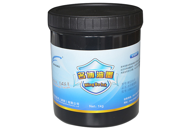 磁性油墨 磁性油墨